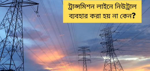 why-neutral-is-not-used-in-transmission-line